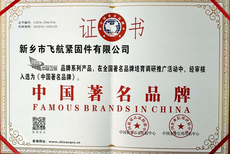 中国品牌证书
