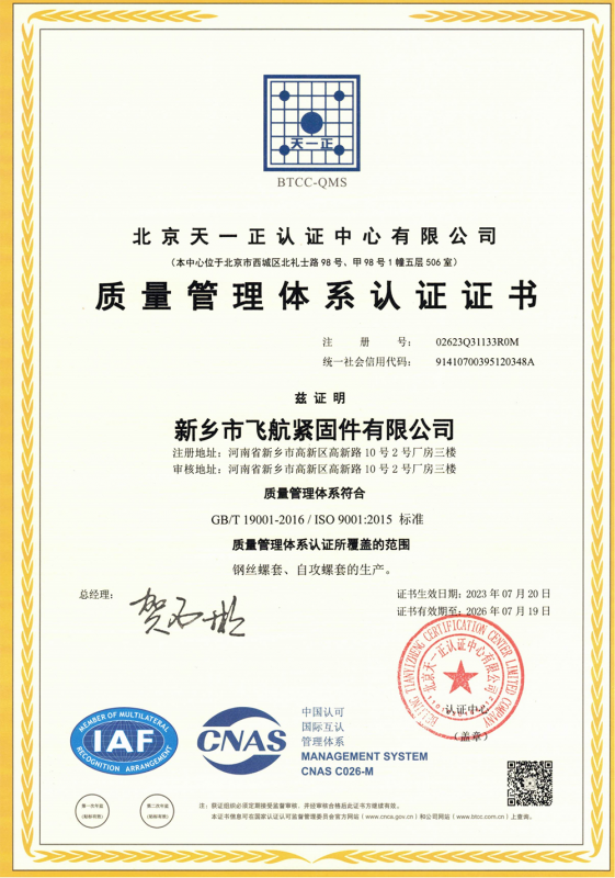 质量体系-ISO9001中文-2022