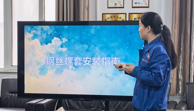 把安装细节，夯实交付品质｜飞航紧固件开展钢丝螺套安装专项培训